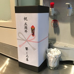 Japanese Soba Noodles 蔦 - 「くろ㐂」からの5周年祝いドンペリ