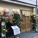 Japanese Soba Noodles 蔦 - 外観