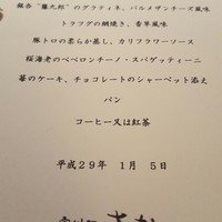 宮川町 さか - 