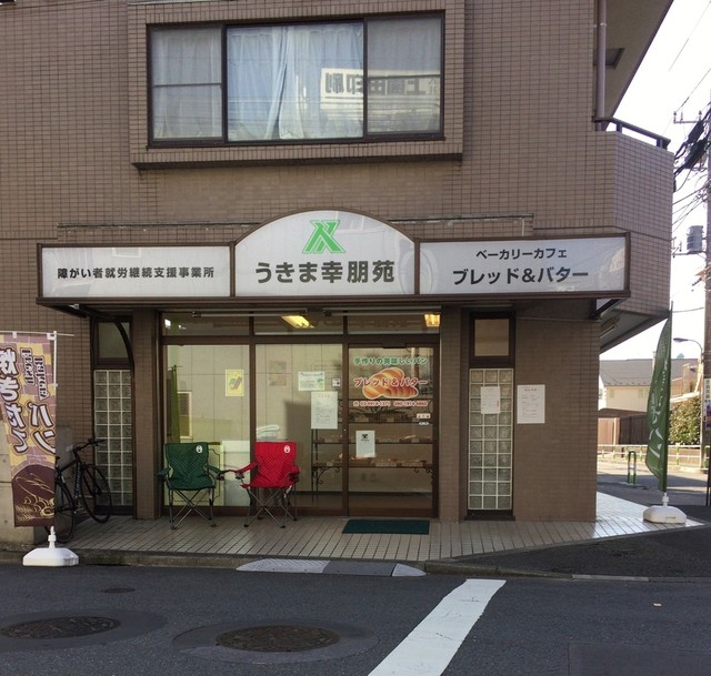 アンド バター ブレッド