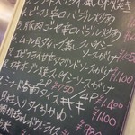 タイ料理 プリックタイ コラボ - 夜の日替わりメニュー