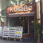 炭火焼肉・韓国料理 KollaBo 赤坂2号店 - 
