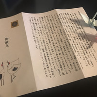 菊華荘 - 