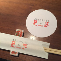 羅豚 はなれ - 