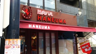 Baniku Baru Haneuma - 