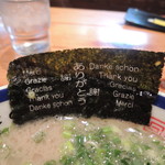 田中商店 - 【再訪】海苔のメッセージ