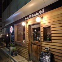 Mark Matsuoka Grill 中目黒 - 