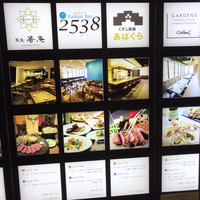 くずし鉄板 あばぐら 神田店 - 