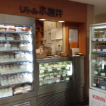 リトル小岩井 - 店頭