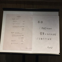 日本橋 蕎ノ字 - 