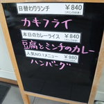 EARL CAFE - 看板③