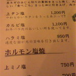 焼肉 燕 - すこしわかりづらいですね。