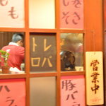 山屋 - 店主