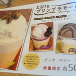 ジェラテリア ジェリーム - メニゥ