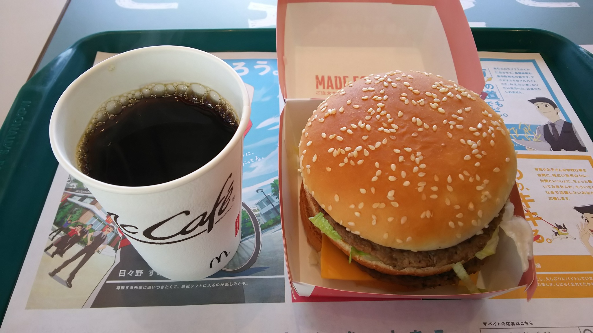 マクドナルド 鹿沼晃望台店 name=