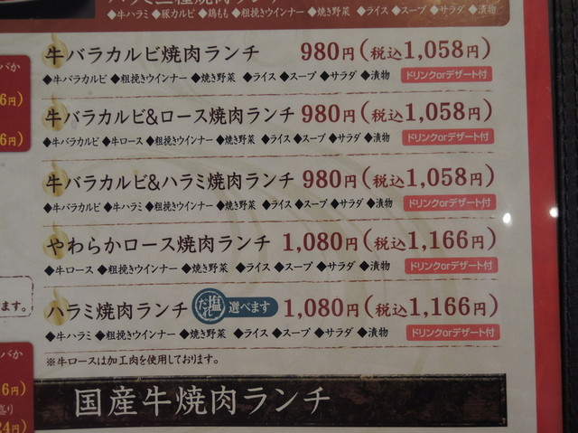 お昼のランチ By タクドラの金太郎2 じゃんじゃか 沖浜店 二軒屋 焼肉 食べログ お昼のランチ By タクドラの金太郎2 じゃんじゃか 沖浜店 二軒屋 焼肉 食べログ