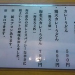 かの家 - 2017.2期間限定メニュー