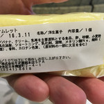 カフェ・ディ・フェスタ - 裏面表示 2016/03/10