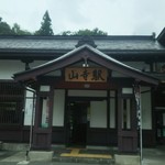 美登屋 - 山寺駅