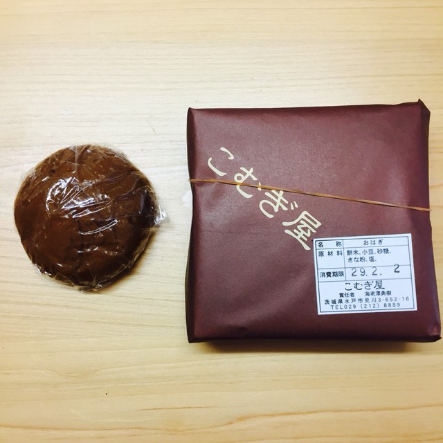 水戸でおはぎを買うならこのお店・こむぎ屋』by hcan : こむぎ屋