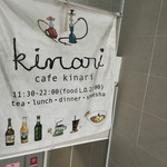 cafe kinari - 