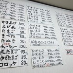 うどんのいなや - 