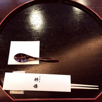 新宿 京懐石 柿傳 - おたのしみランチ