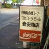 食安商店 食安商店