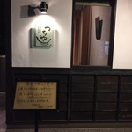 旬彩天 つちや - 外観