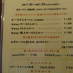 とんかつあさくら - ランチメニュー2017.2