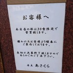 とんかつあさくら - ランチは限定30食