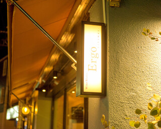 Bistro Ergo - 