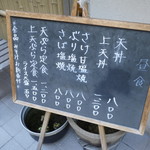 船宿 屋形船 網長 - ランチメニュー。