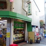 マツヤ食料品店 - 