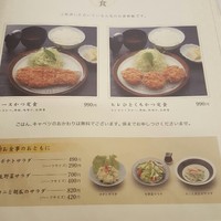 とんかつ まい泉 青山本店 - 