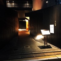 焼肉矢澤 京都 - 