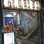 Hiroshima Fuu Okonomiyaki Yuuka - 深夜２時まで営業！