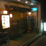 とんかつ かつせい - 夜のかつせい＠2010/12