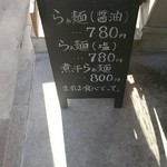 麺屋 さくら井 - 