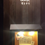 SAKE BAR オトナリ - エントランスサイン