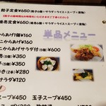 サウスヴィラ - メニューの一部です。