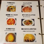 サウスヴィラ - メニューの一部です。