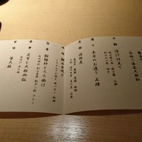 加賀屋 京都店 - 