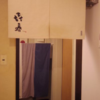 きはる - 