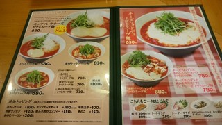 麺Dining セロリの花 - 