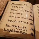 ワイン食堂ペコリーノ - 