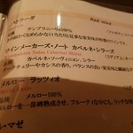 ワイン食堂ペコリーノ - 