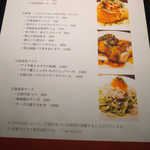 アルジャーノン シンフォニア - 「小料理」という表現がイイネ。いくらに帆立にアイヌ葱、店主の北海道愛が伝わってきます