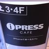 iPRESS CAFE