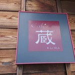Kafe Kura - 入り口脇の看板